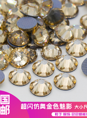 金色魅影色平底钻烫钻