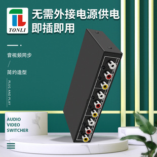 仝丽 KTV音响 音视频切换器二进一出 2进1出AV共享器2x1电音房