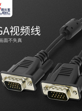 酷比客L-CUBIC电脑电视显示器投影仪视频连接延长线细长VGA高清线