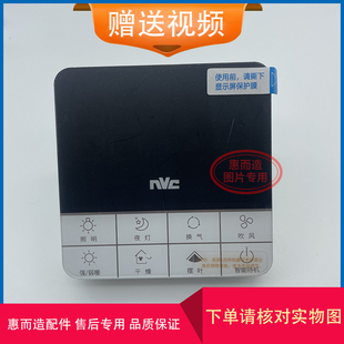 适用 雷士 小夜灯 浴霸 K8RF-433遥控开关控制面板 电源板显示板