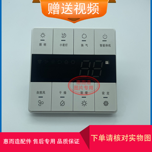 适用雷士小夜灯浴霸 E-JC-60BLHF 65-1轻触按键 电源开关控制面板