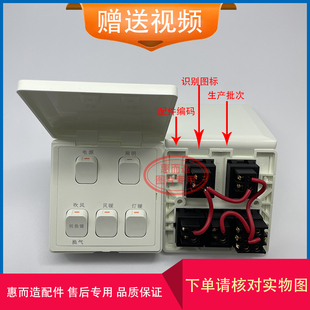 适用 奥普浴霸 HDP 1021 5021 5121 6125 C A L 五联 防水盖 开关