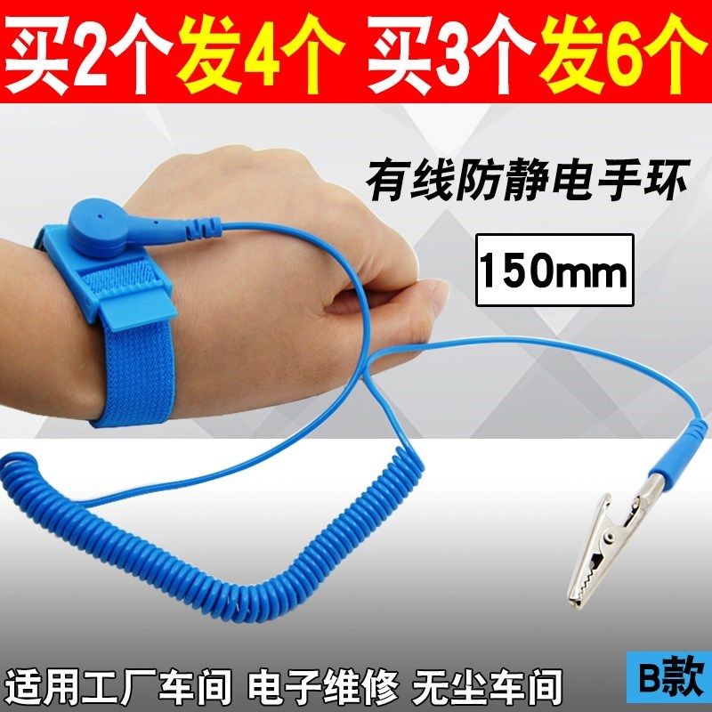 Buy 2 get 2 Wired Antistatic wrist strap human body Antistatic Bracelet Metal Cordless Anti-static Wrist bandin the Hardware/Tool , Hand Tools , Other Hand Tools , Electrostatic Protection Brush  category - from Buy2taobao.com to provide professional Taobao agent buy service
