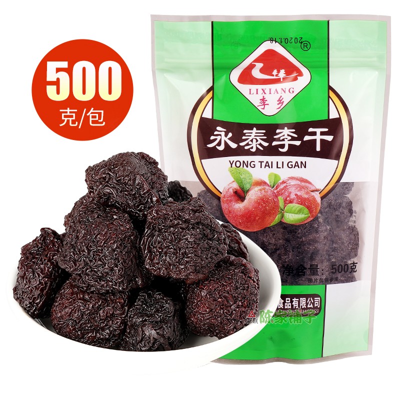 福建特产李乡正宗永泰李干原味芙蓉李干酸甜李子干果脯果干蜜饯干