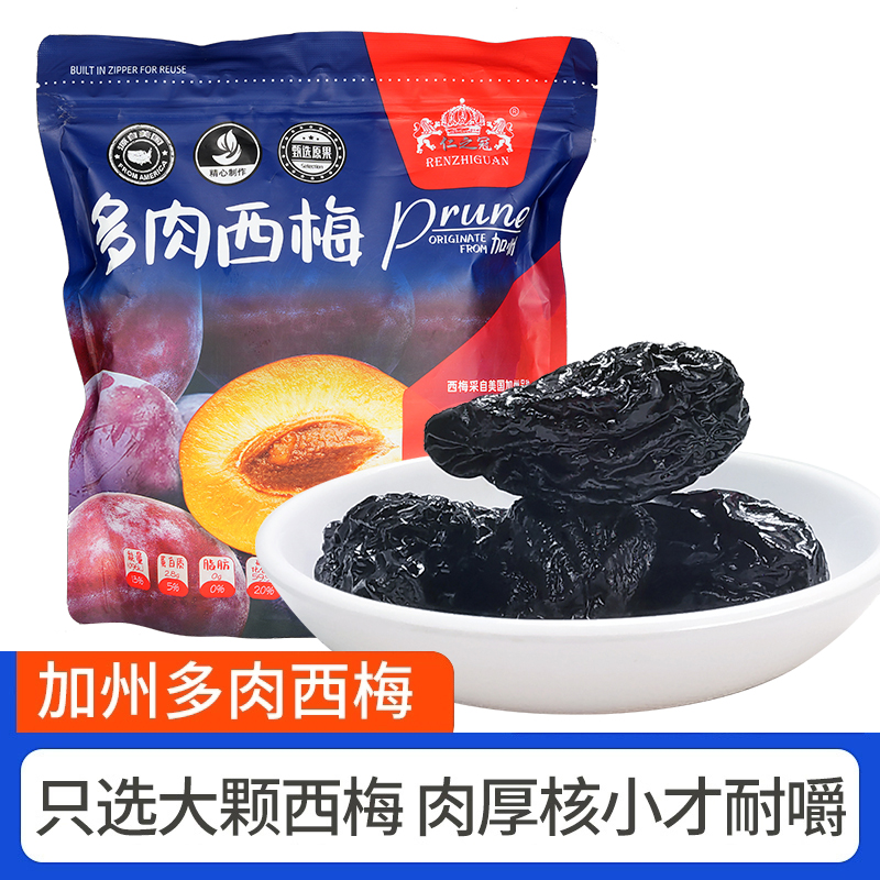仁之冠多肉西梅子加州蜜饯酸甜袋装500g果干果脯独立包装小吃零食