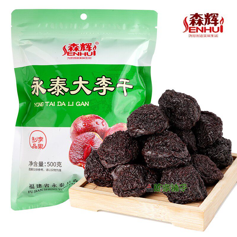 福建特产森辉永泰大李干500g袋装原味永泰芙蓉李子干蜜饯果脯话梅