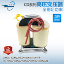 CD型高压变压器2000V3千伏5000V10KV15KV试验变压器电源灌封