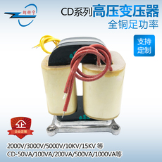 испытательный трансформатор cd型高压变压器2000v3千伏5000v10kv15kv试验变压器电源灌封