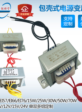 定制15W20W30W50W380V220V转9V12V24V36V110V单双多组电源变压器