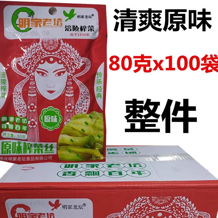 重庆清爽下饭菜香脆爽口清淡养胃