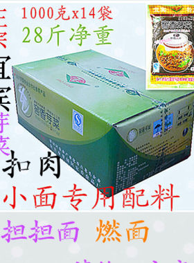 宜宾芽菜窖香芽菜小面专用芽菜28斤。整件包邮