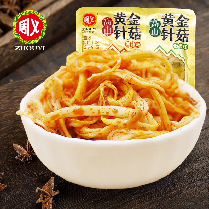 周义红油金针菇 特产 泡椒金针菇休闲零食下饭菜 独立小包装500g