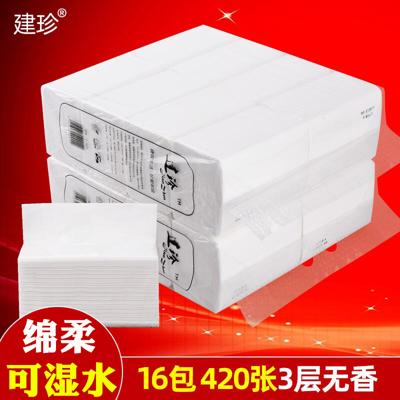16包3层木浆无香抽纸巾实惠装