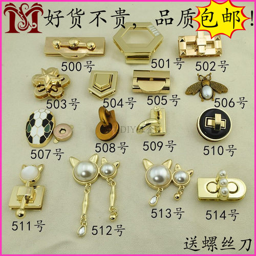 diy包锁包扣女包五金箱包配件