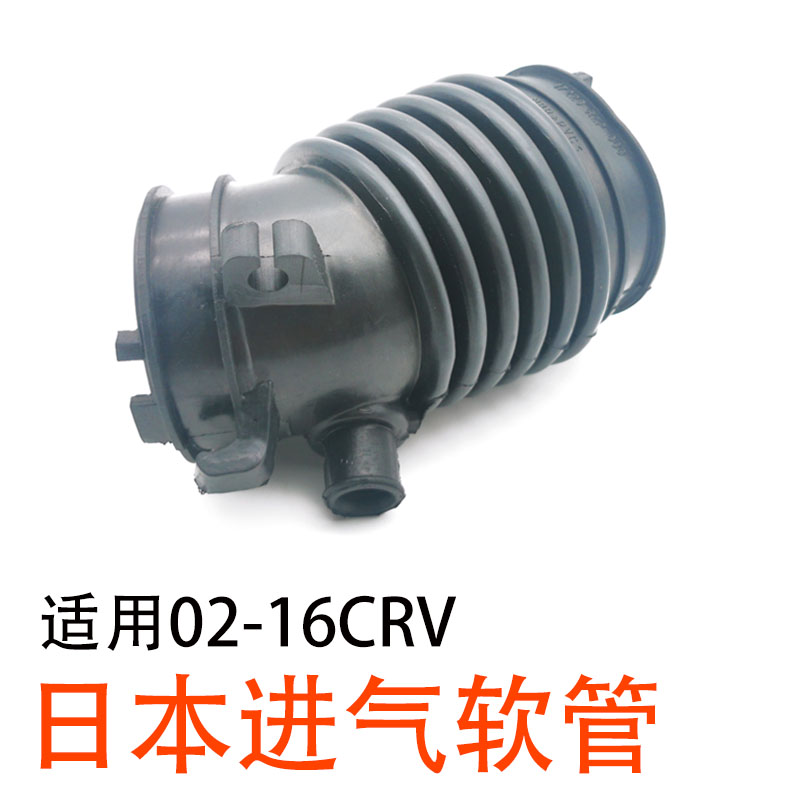 奥德赛CRV空气进气软管进气管