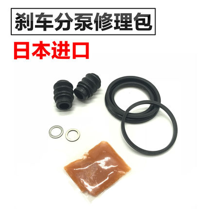 适用分泵修包 雅阁思域奥德赛CRV飞度前后刹车分泵修理包卡钳修包