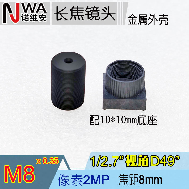 M8高清金属全玻镜头8mm焦距低畸变人脸识别扫码放大F4.0光圈孔