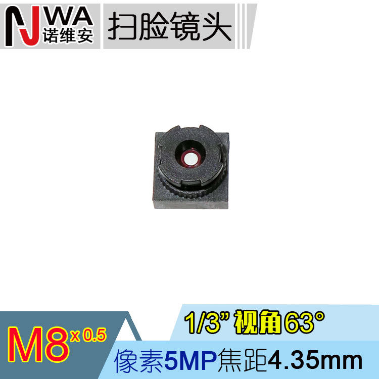 m8广角高清人脸识别镜头4.35mm焦距1/3"面部扫描门禁门闸扫码扫描