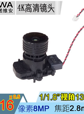 M16接口2.8mm高清4K高分辨率8MP道口交通安防摄像头1/1.8