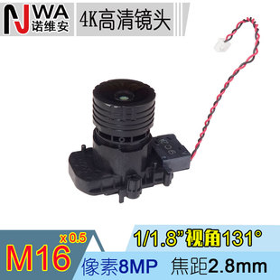 M16接口2.8mm高清4K高分辨率8MP道口交通安防摄像头1/1.8