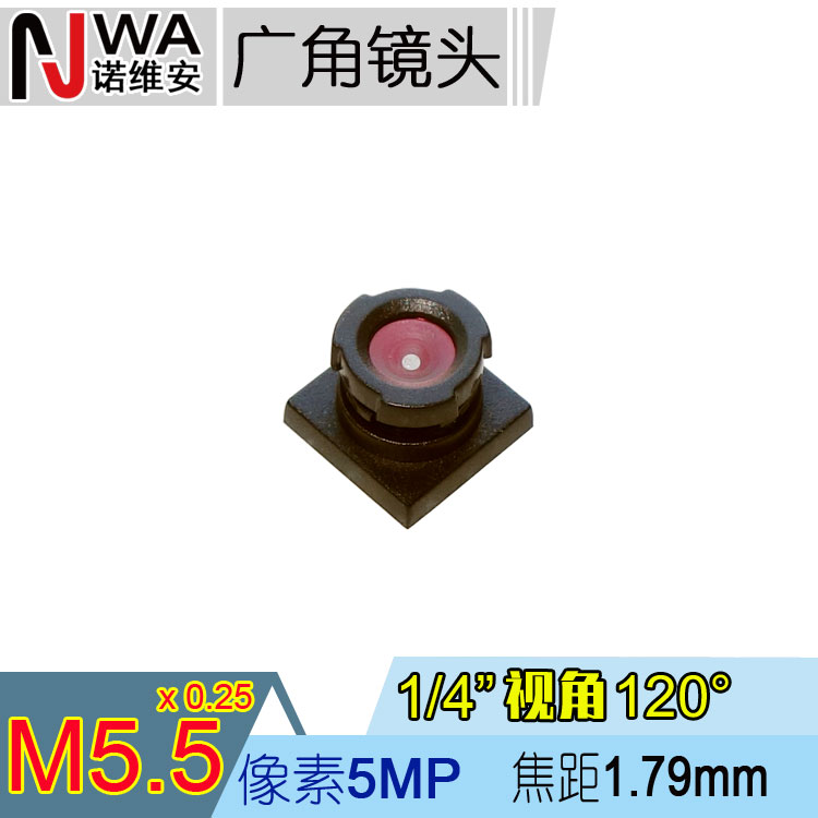 M5.5广角1.8mm焦距镜头1/4