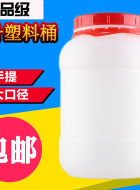 塑料6公斤蚝油鹅蛋大米桶密封罐