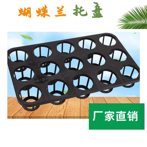 多规格塑料育苗托架花架