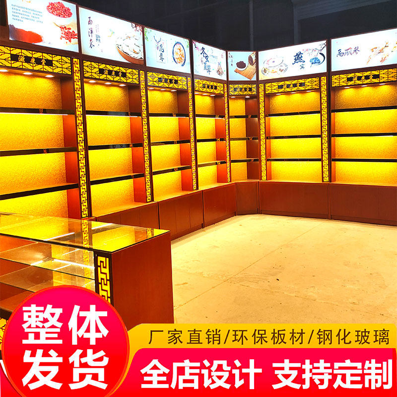 实木参茸展示柜玻璃柜台烟酒展柜滋补保健品货柜中药材陈列柜定制