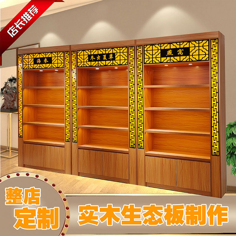 江西参茸展示柜厂家直销