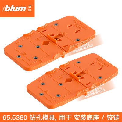 百隆定位模板铰链钻孔魔卡标尺意大利salice萨郦奇铰链安装辅助器