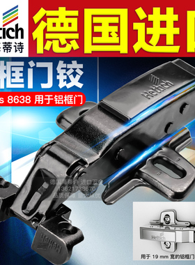 Hettich/海蒂诗玛瑙黑极窄边铝框门铰链玻璃门橱柜展示柜缓冲液压