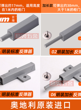 blum百隆反弹器碰碰开按压式柜门免拉手磁吸弹门器隐形门衣橱碰珠