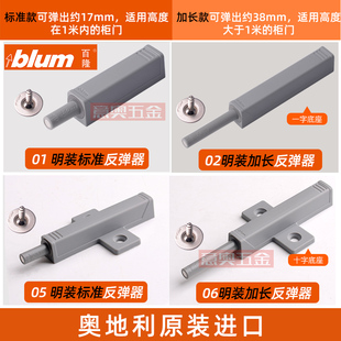 blum百隆反弹器碰碰开按压式柜门免拉手磁吸弹门器隐形门衣橱碰珠