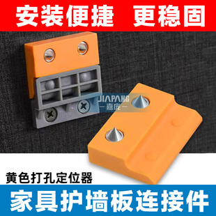 嘉庞护墙板连接件集成板木饰面子母卡扣安装挂件木板干挂配件扣件