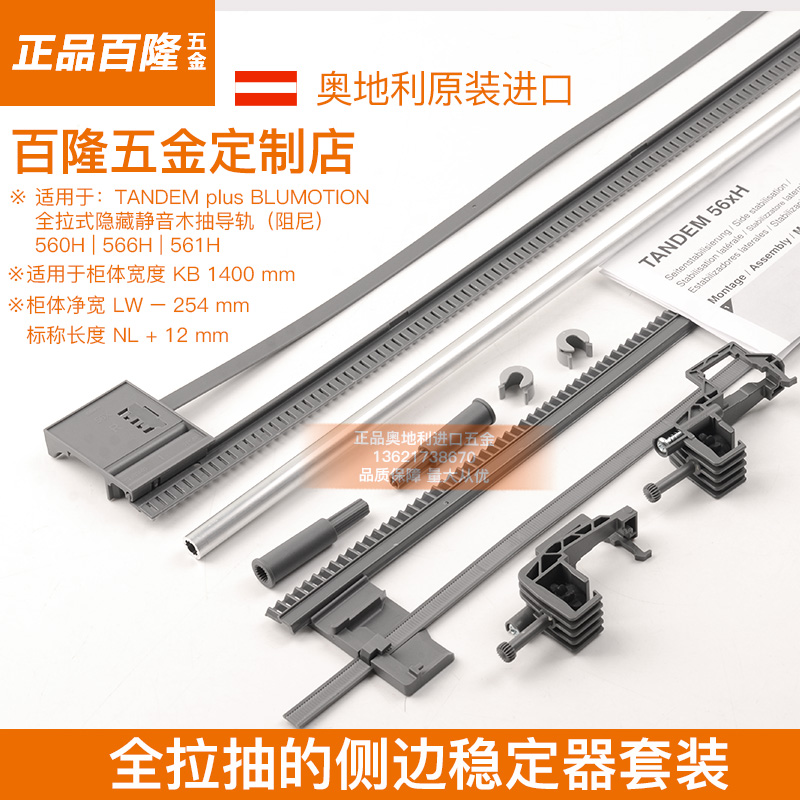 百隆骑马抽轨道侧边稳定器
