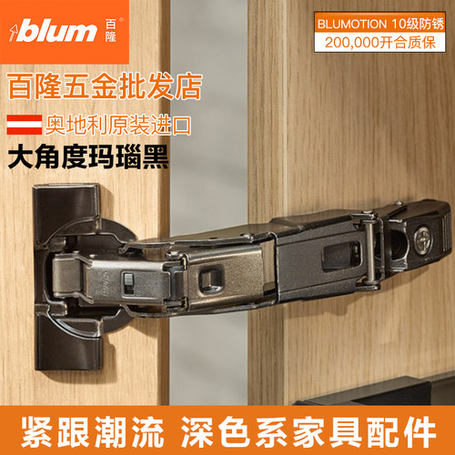 百隆玛瑙黑铰链骨骼门海棠角