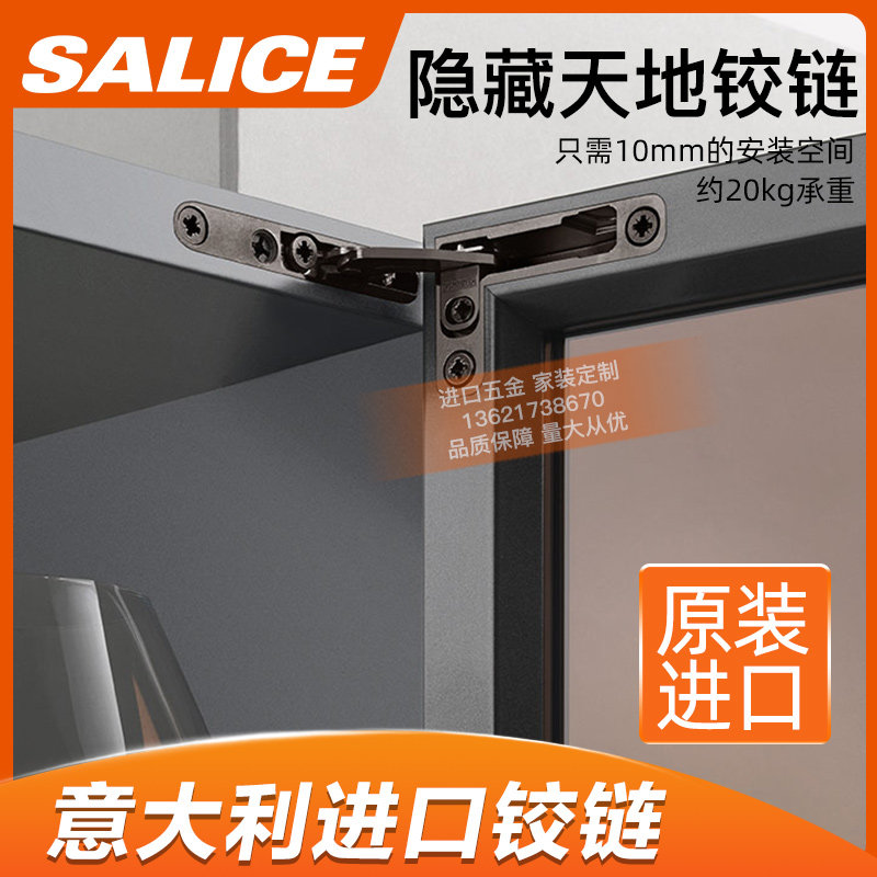 salice意大利萨郦奇天地铰链酒柜暗藏合页橱柜门阻尼萨里奇沙里奇
