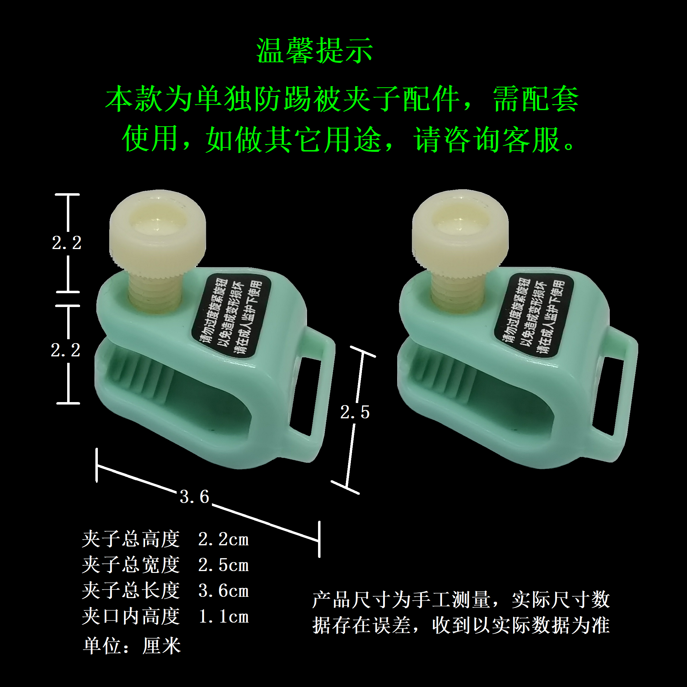 儿童防踢被神器夹子配件睡袋/防踢被