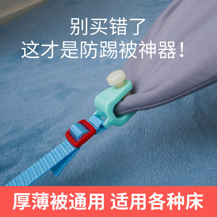 儿童防踢被神器夹子小孩防蹬被固定器秋冬中大童宝宝睡觉婴儿睡袋