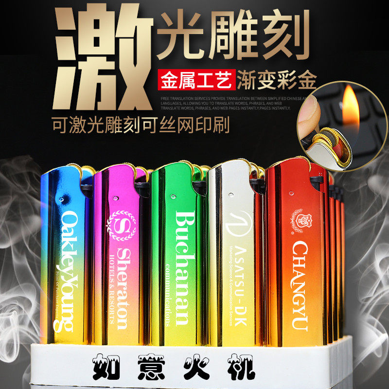 高端个性创金属铁壳砂轮广告打火机制订做刻字logo二维码定
