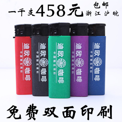 广告打火机印字打火机华邑耐用