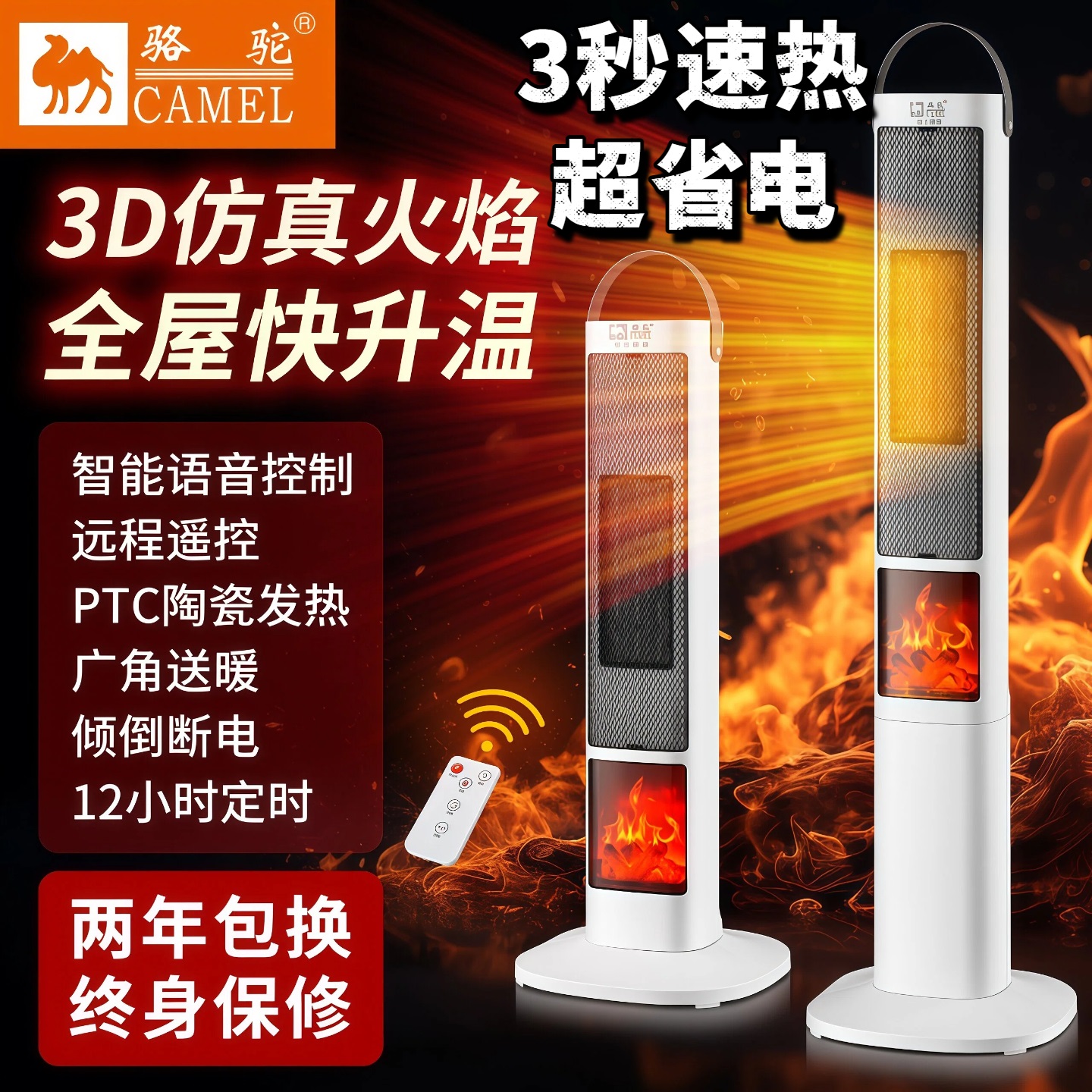 骆驼取暖器电暖气家用多功能省电大功率AI语音自动断电静音暖风机