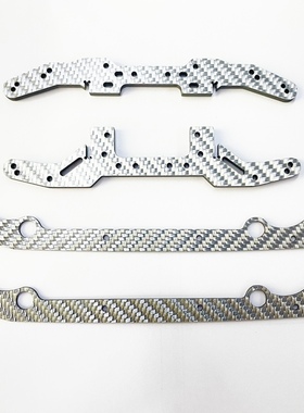 奥迪双钻未出款护架18043，碳纤维复刻款，竞速四驱车专用车架