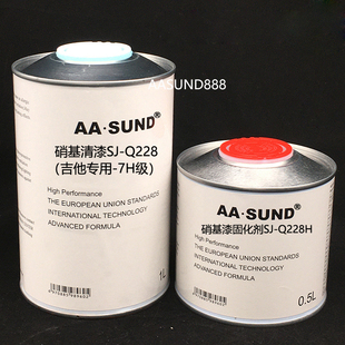 硝基清漆SJ-Q228光油固化剂7H/4H/2H高附着力 吉他专用油漆AASUND