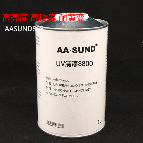 汽车大灯修复光油AASUND