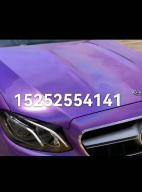 4D魔幻锦绣紫AASUND鹦鹉特效漆汽车变色油漆紫色车无需更改行驶证