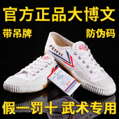飞跃田径鞋 练功鞋 运动鞋 帆布男鞋 大博文武术鞋 款 儿童跑步鞋 经典