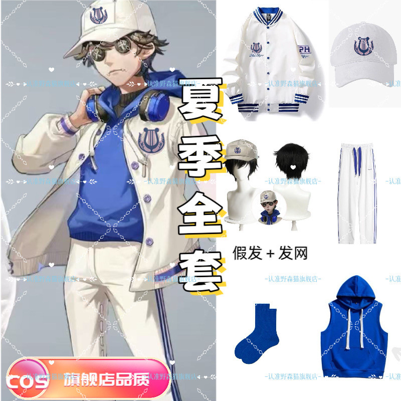 背心六件套第五人格cos雇