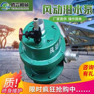 厂家直供风动潜水泵矿井排污风泵静音泵风动涡轮式潜水泵矿用风泵