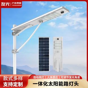 一体化太阳能路灯超亮家用大功率模组景观庭院灯 江门照明立式